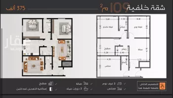 شقة للبيع في شارع عبدالرحمن الجرادي, حي النزهة, مدينة جدة, منطقة مكة المكرمة صورة 2