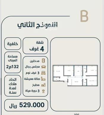 شقة للبيع في شارع ابو مصعب الاسدي, حي النعيم, مدينة جدة, منطقة مكة المكرمة صورة 3