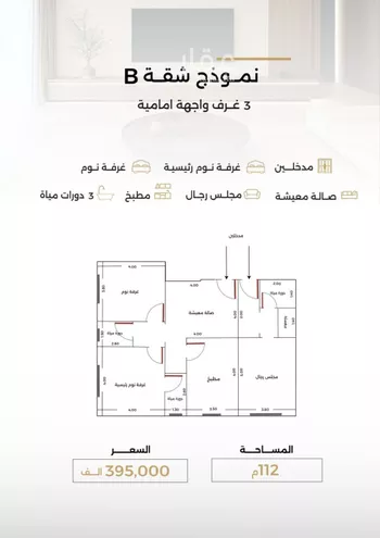 شقة للبيع في شارع الناصر بن الأحمر, حي الصفاء, مدينة جدة, منطقة مكة المكرمة صورة 2