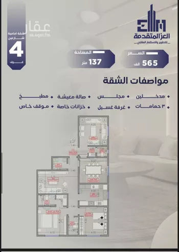 شقة للبيع في شارع مواكب النصر, حي السلامة, مدينة جدة, منطقة مكة المكرمة