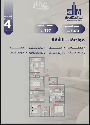 شقة للبيع في شارع مواكب النصر, حي السلامة, مدينة جدة, منطقة مكة المكرمة صورة 5