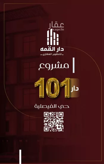 شقة للبيع في شارع يزيد بن معاويه, حي الفيصلية, مدينة جدة, منطقة مكة المكرمة صورة 2