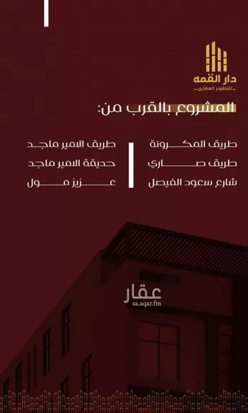 شقة للبيع في شارع يزيد بن معاويه, حي الفيصلية, مدينة جدة, منطقة مكة المكرمة صورة 5