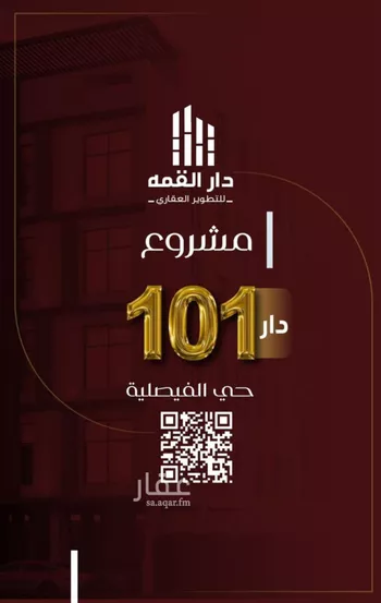 شقة للبيع في شارع يزيد بن معاويه, حي الفيصلية, مدينة جدة, منطقة مكة المكرمة صورة 3