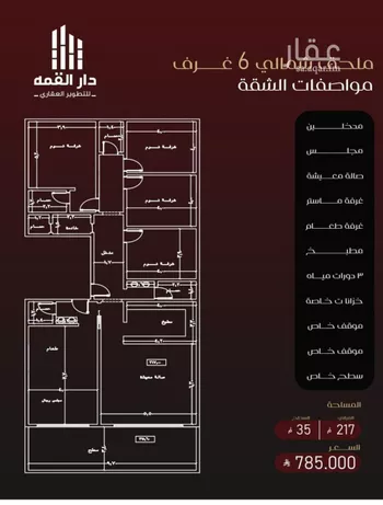 شقة للبيع في شارع يزيد بن معاويه, حي الفيصلية, مدينة جدة, منطقة مكة المكرمة