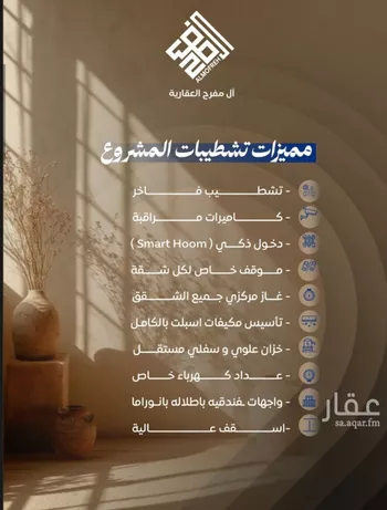 شقة للبيع في شارع ابن نجيم, حي الصواري, مدينة جدة, منطقة مكة المكرمة صورة 3