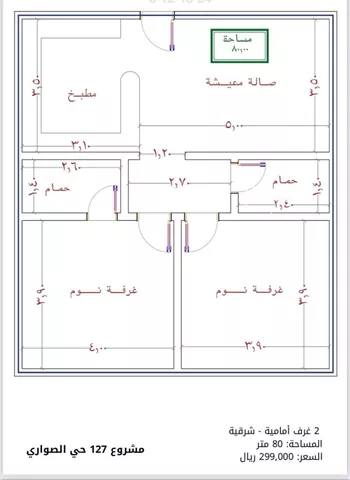 شقة للبيع في شارع الامير عبدالمجيد, حي الصواري, مدينة جدة, منطقة مكة المكرمة صورة 4