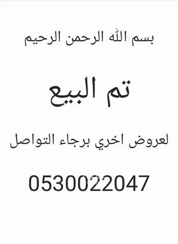 شقة للبيع في شارع عبدالحق بن هارون, حي الشفاء, مدينة الرياض, منطقة الرياض