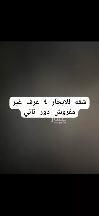 شقة للإيجار في شارع نعمان بن عبد عمرو البخاري ، حي الفيصلية ، الطائف ، الطائف