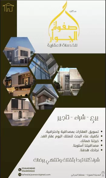 فيلا للبيع في شارع وبرة بن يحنس الخزاعي, حي وادي مذينب, مدينة المدينه المنوره, منطقة المدينة المنورة