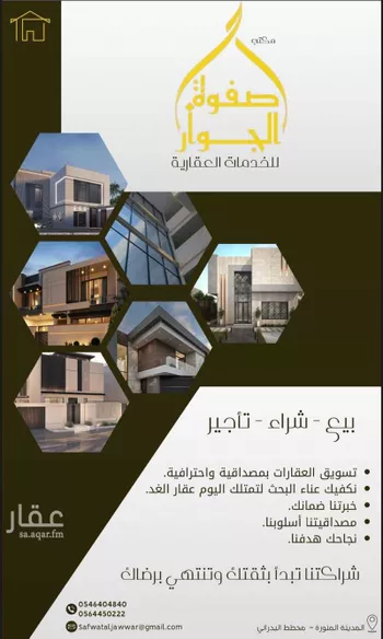 فيلا للبيع في شارع محمد بن فليح بن سليمان, حي شوران, مدينة المدينه المنوره, منطقة المدينة المنورة صورة 3