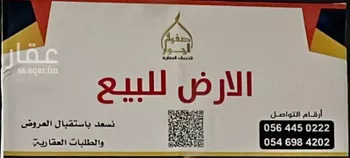 أرض للبيع في شارع ابان القرشي, حي القصواء, مدينة المدينه المنوره, منطقة المدينة المنورة صورة 2