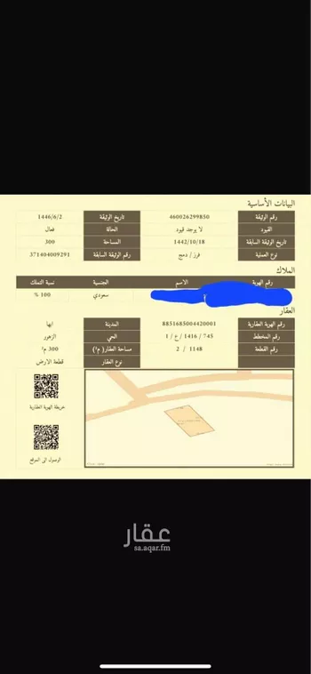 أرض للبيع في حي الزهور, مدينة ابها, منطقة عسير صورة 2