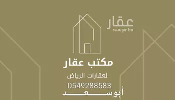 فيلا للإيجار في شارع ابن أحمد اللخمي, حي الرمال, مدينة الرياض, منطقة الرياض