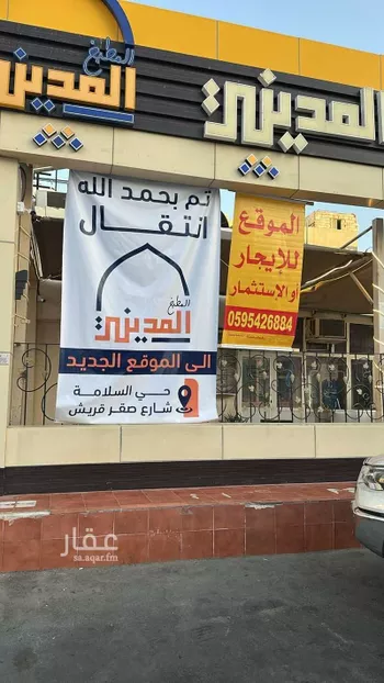 دور للإيجار في شارع عبدالرحمن ابن احمد السديري, حي السلامة, مدينة جدة, منطقة مكة المكرمة صورة 2