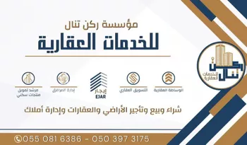 أرض للبيع في شارع الصيرفي, حي النظيم, مدينة الرياض, منطقة الرياض صورة 2