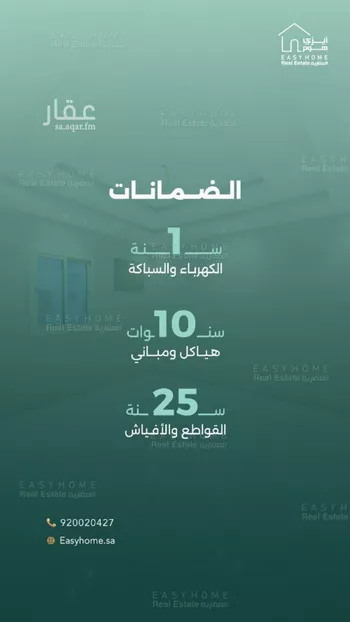شقة للبيع في شارع الصناديد, حي السلامة, مدينة جدة, منطقة مكة المكرمة صورة 2