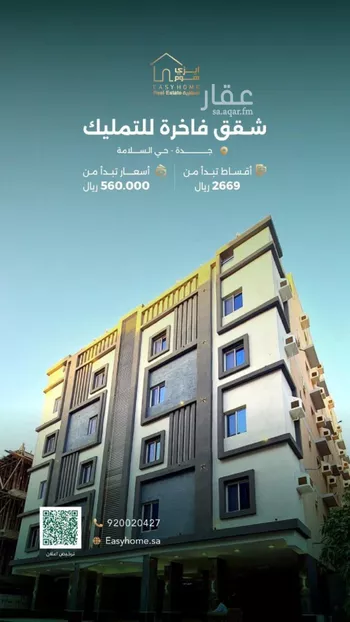 شقة للبيع في شارع الصناديد, حي السلامة, مدينة جدة, منطقة مكة المكرمة صورة 5