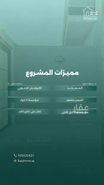 فيلا للبيع في شارع سلم بن حماد, حي الساحل, مدينة جدة, منطقة مكة المكرمة صورة 3