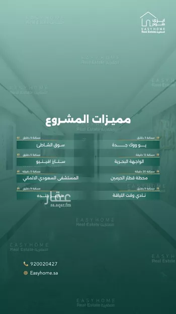 شقة للبيع في شارع ابو القيد الحضرمي, حي الزهراء, مدينة جدة, منطقة مكة المكرمة صورة 3