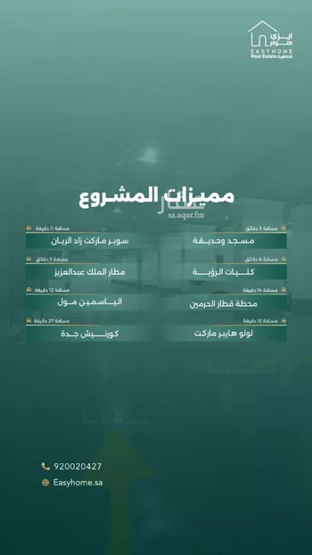 شقة للبيع في شارع ابن بلبان, حي الريان, مدينة جدة, منطقة مكة المكرمة صورة 4