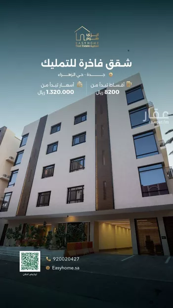 شقة للبيع في شارع ابو القيد الحضرمي, حي الزهراء, مدينة جدة, منطقة مكة المكرمة
