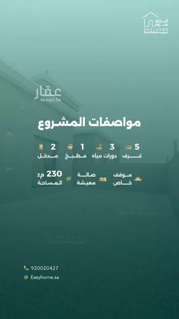 شقة للبيع في شارع ابن بلبان, حي الريان, مدينة جدة, منطقة مكة المكرمة صورة 3