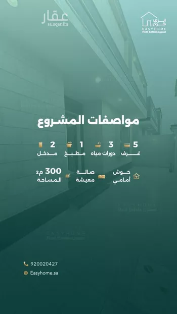 فيلا للبيع في شارع سلم بن حماد, حي الساحل, مدينة جدة, منطقة مكة المكرمة صورة 2