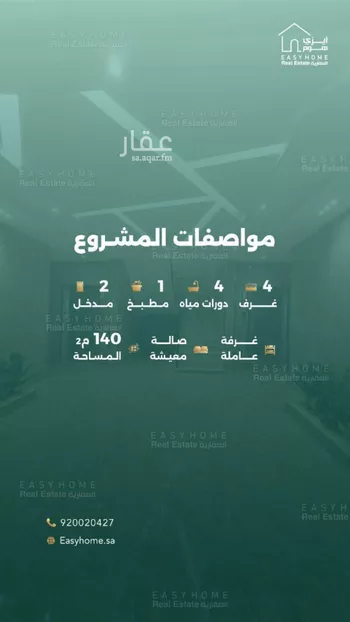 شقة للبيع في شارع الصناديد, حي السلامة, مدينة جدة, منطقة مكة المكرمة صورة 4
