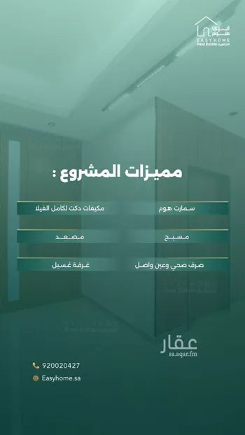 فيلا للبيع في شارع علي بن أسعد الخطيب, حي أبحر الشمالية, مدينة جدة, منطقة مكة المكرمة صورة 3