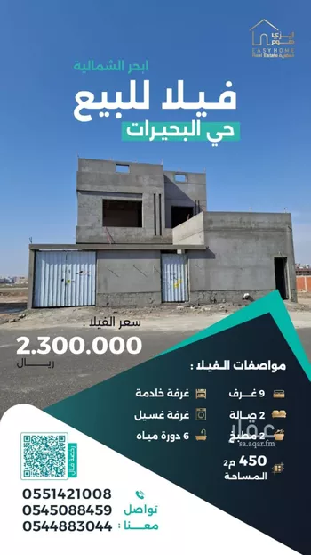 فيلا للبيع في شارع عبدالله ذهلان, حي البحيرات, مدينة جدة, منطقة مكة المكرمة