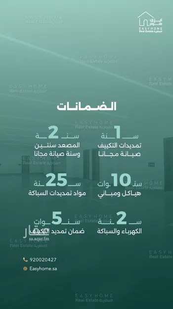 شقة للبيع في شارع ابو القيد الحضرمي, حي الزهراء, مدينة جدة, منطقة مكة المكرمة صورة 4
