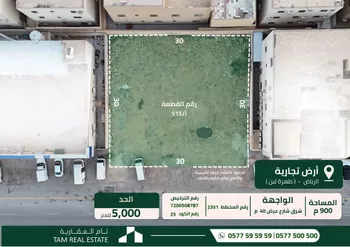 أرض للبيع في شارع حائل, حي ظهرة لبن, مدينة الرياض, منطقة الرياض صورة 3
