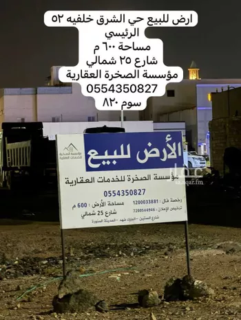 أرض للبيع في شارع رباح الانصاري, حي العاقول, مدينة المدينه المنوره, منطقة المدينة المنورة