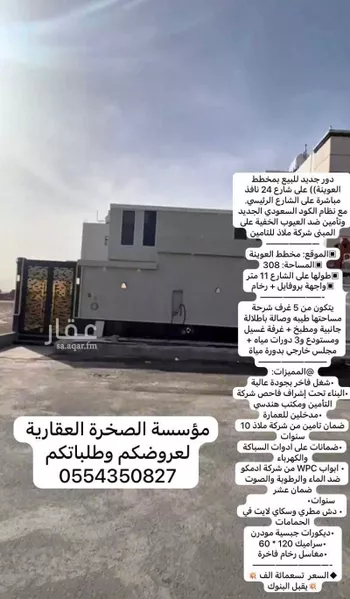 دور للبيع في شارع شاكر بن مكي, حي الخضراء, مدينة المدينه المنوره, منطقة المدينة المنورة