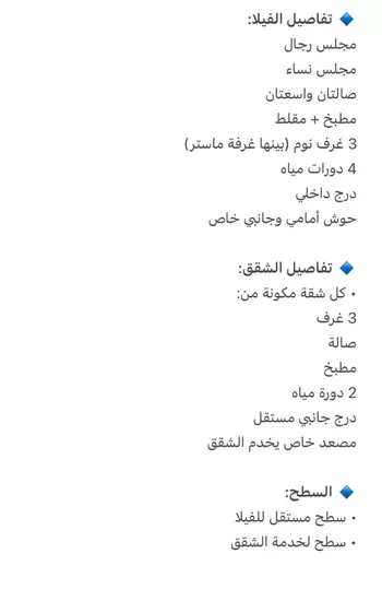 فيلا للبيع في شارع قعاس, حي الرياض, مدينة جدة, منطقة مكة المكرمة صورة 3