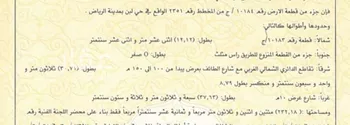 أرض للبيع في شارع الطريق الدائري الغربي, حي ظهرة لبن, مدينة الرياض, منطقة الرياض صورة 2