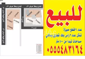 أرض للبيع في شارع وعلة, حي ظهرة لبن, مدينة الرياض, منطقة الرياض صورة 3