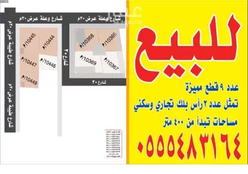 أرض للبيع في شارع وعلة, حي ظهرة لبن, مدينة الرياض, منطقة الرياض صورة 3