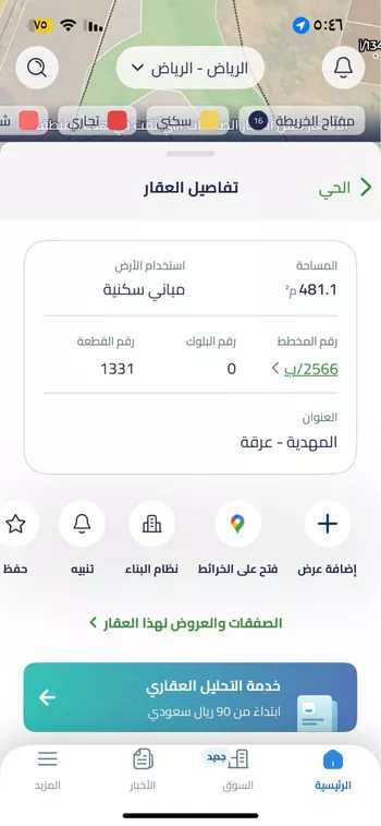 أرض للبيع في شارع أحمد بن الرملي, حي المهدية, مدينة الرياض, منطقة الرياض صورة 3