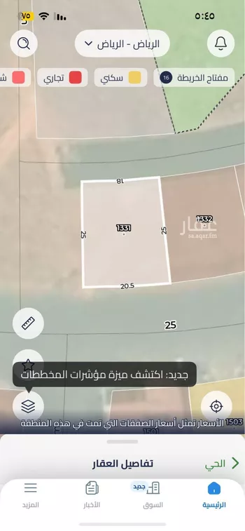 أرض للبيع في شارع أحمد بن الرملي, حي المهدية, مدينة الرياض, منطقة الرياض صورة 2