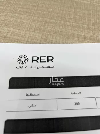 أرض للبيع في شارع أحمد الزنجاني, حي المهدية, مدينة الرياض, منطقة الرياض صورة 3