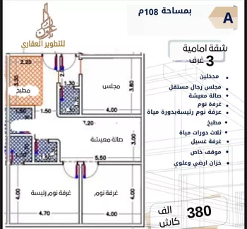 شقة للبيع في شارع القاسمي, حي الصفاء, مدينة جدة, منطقة مكة المكرمة صورة 2