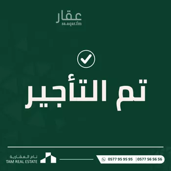 شقة للإيجار في شارع عبدالرحمن المقدسي, حي النرجس, مدينة الرياض, منطقة الرياض