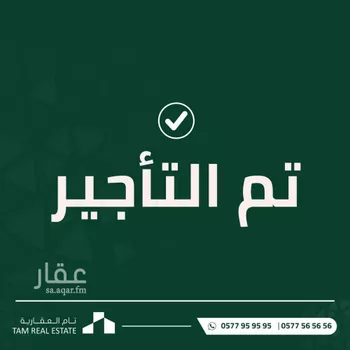 شقة للإيجار في شارع السلامه, حي النرجس, مدينة الرياض, منطقة الرياض