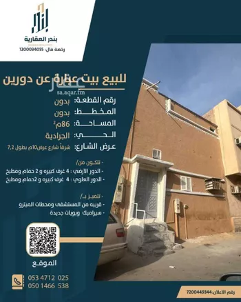 فيلا للبيع في شارع الرحاب, حي ثليم, مدينة الرياض, منطقة الرياض