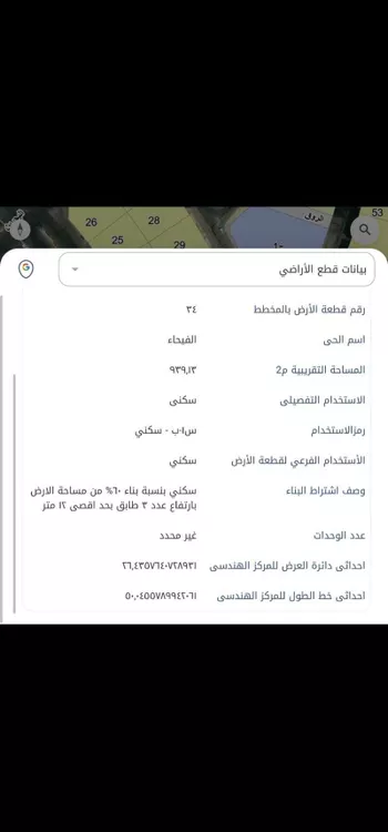 أرض للبيع في حي الفيحاء, مدينة الدمام, المنطقة الشرقية صورة 2