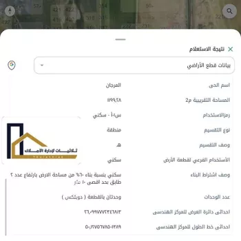 أرض للبيع في شارع تميم بن الحمام, حي المرجان, مدينة الخبر, المنطقة الشرقية