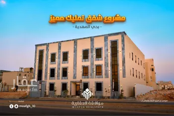 شقة للبيع في شارع عبدالقادر بن عبدالوارث, حي المهدية, مدينة الرياض, منطقة الرياض صورة 2