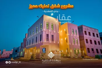 شقة للبيع في شارع أحمد بن علي الشوائطي, حي المهدية, مدينة الرياض, منطقة الرياض صورة 2
